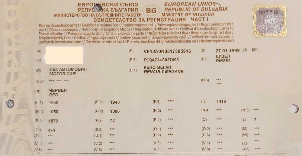Продава се капак от Рено меган