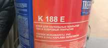 клей для релин TREFF 450 min
