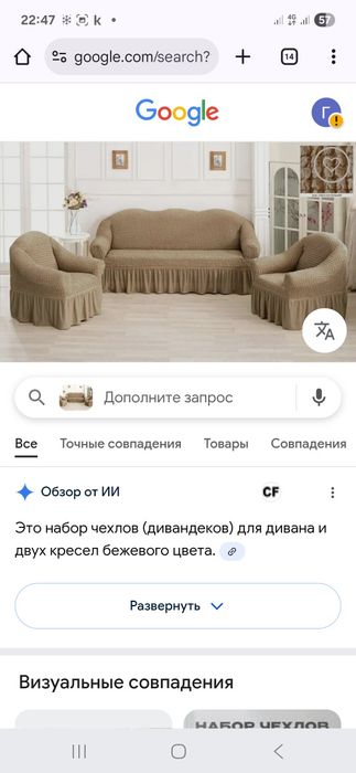 Продам чехол для тройку