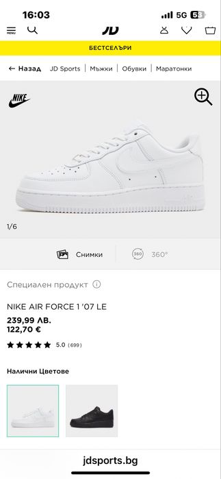 Nike Air Force 1 SIZE43