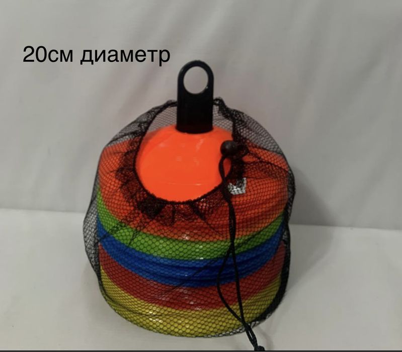 фишки и конусы футбольные