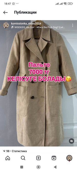 Срочно! Продается пальто в идеальном состоянии.