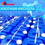 Азотная кислота 58% для промывки форм от тротуарной плитки
