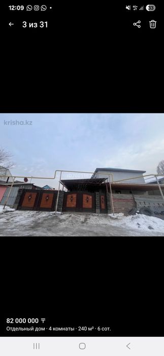 Продам 2 этажный дом
