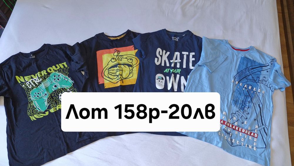 Дрешки за момчета 158р