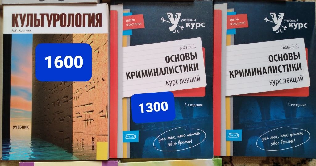 Психология разные книги по 1000тг