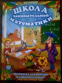 Книга для детей. Размер книги А3