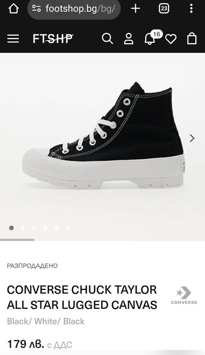 Converse N 39 Lugged - 25 лв