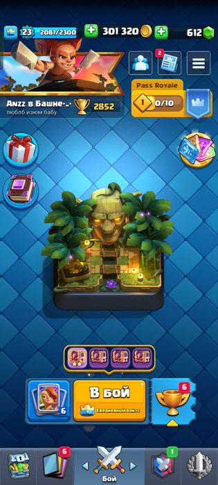 Аккаунт Clash Royale