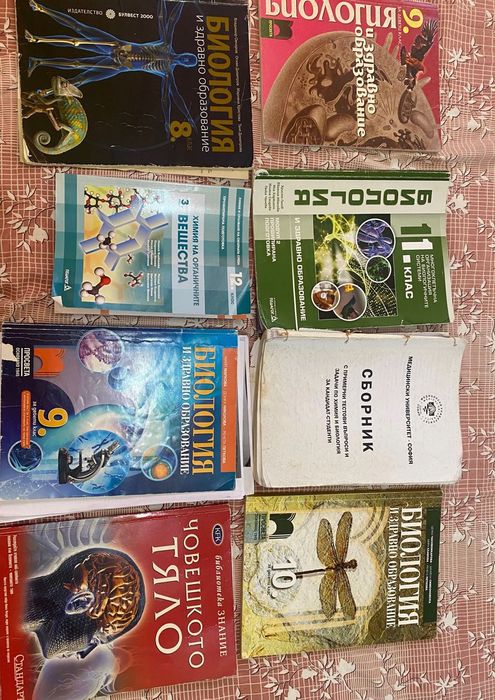Учебници по БИОЛОГИЯ КСК Медицина,Дентална медицина ,фармация