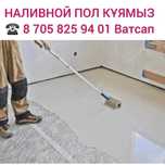 Әр Түрлі Жұмыстар Жасаймыз Үйдің Ішкі Сыртқы
