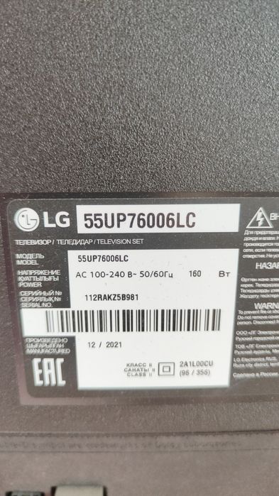 Продам на запчасти либо для ремонта телевизор