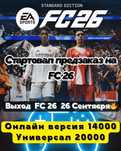 Игры на PS 5/4 цифровые версии