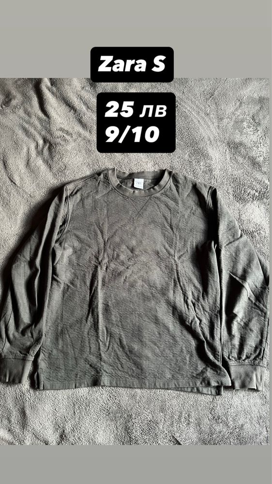 Худита и пуловери Zara Nike H&M