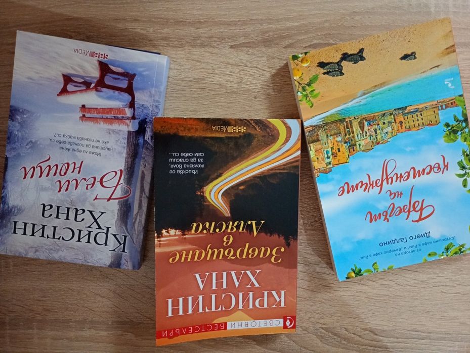 Книги романи изгодно