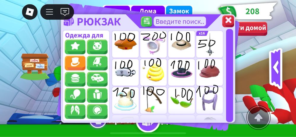 петы адопт ми в тенге