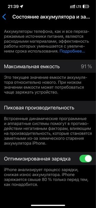 Iphone 13 сатылады