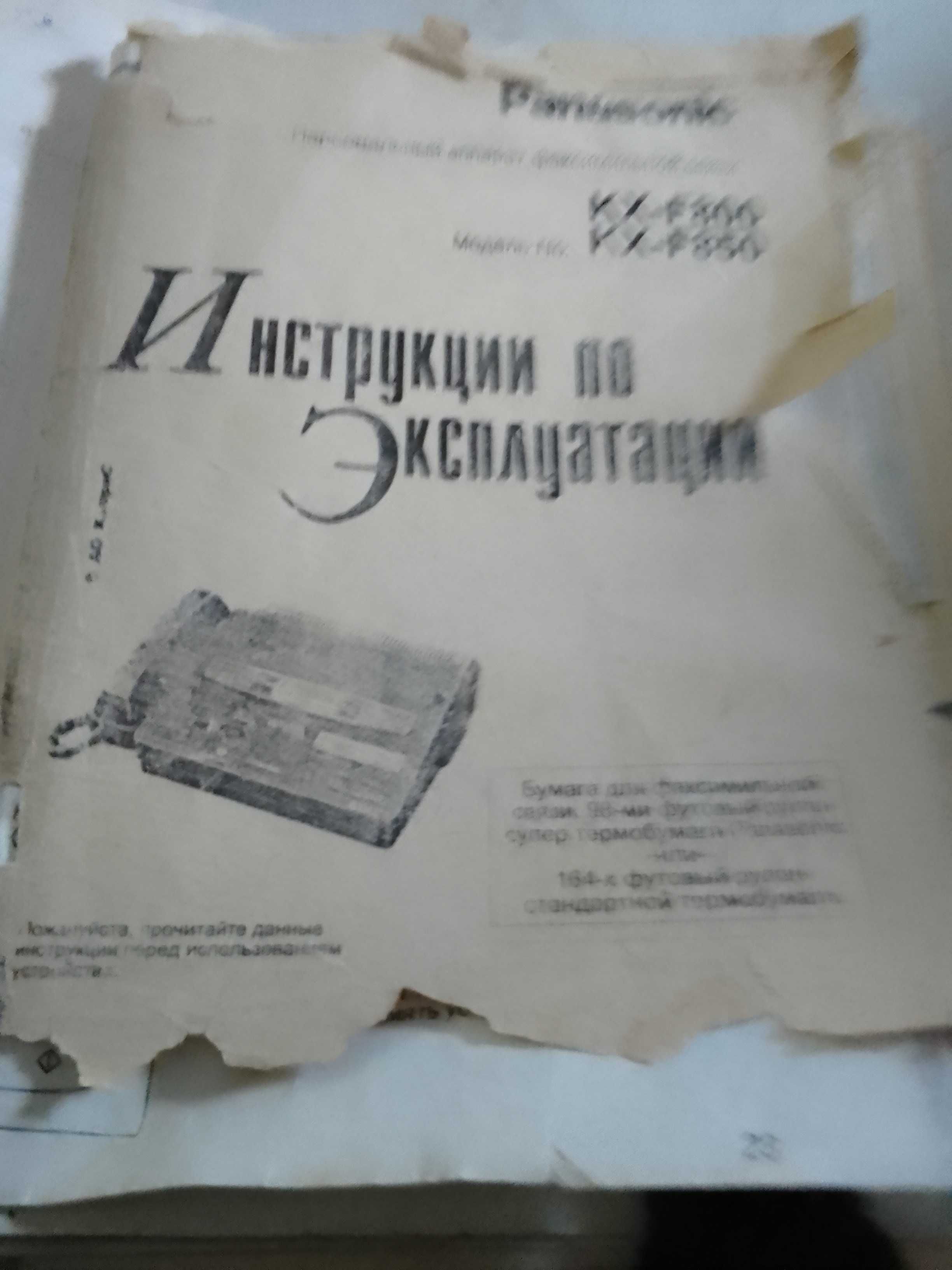 ФАКС. электронная передача письменных сообщений.