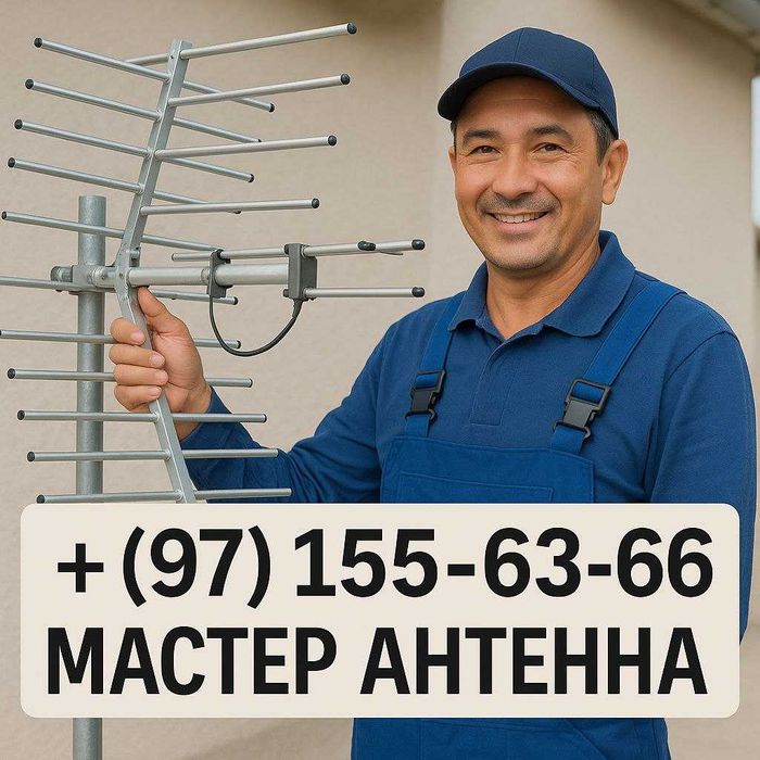 Ustanovka Remont ANTENNA Uzdigital-tv Sputnik. MASTER