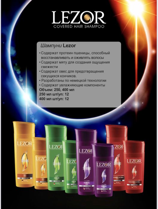 Продается Химия шампунь