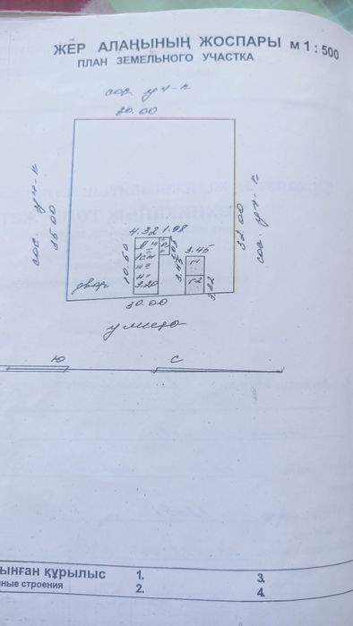 Участок и вренянка