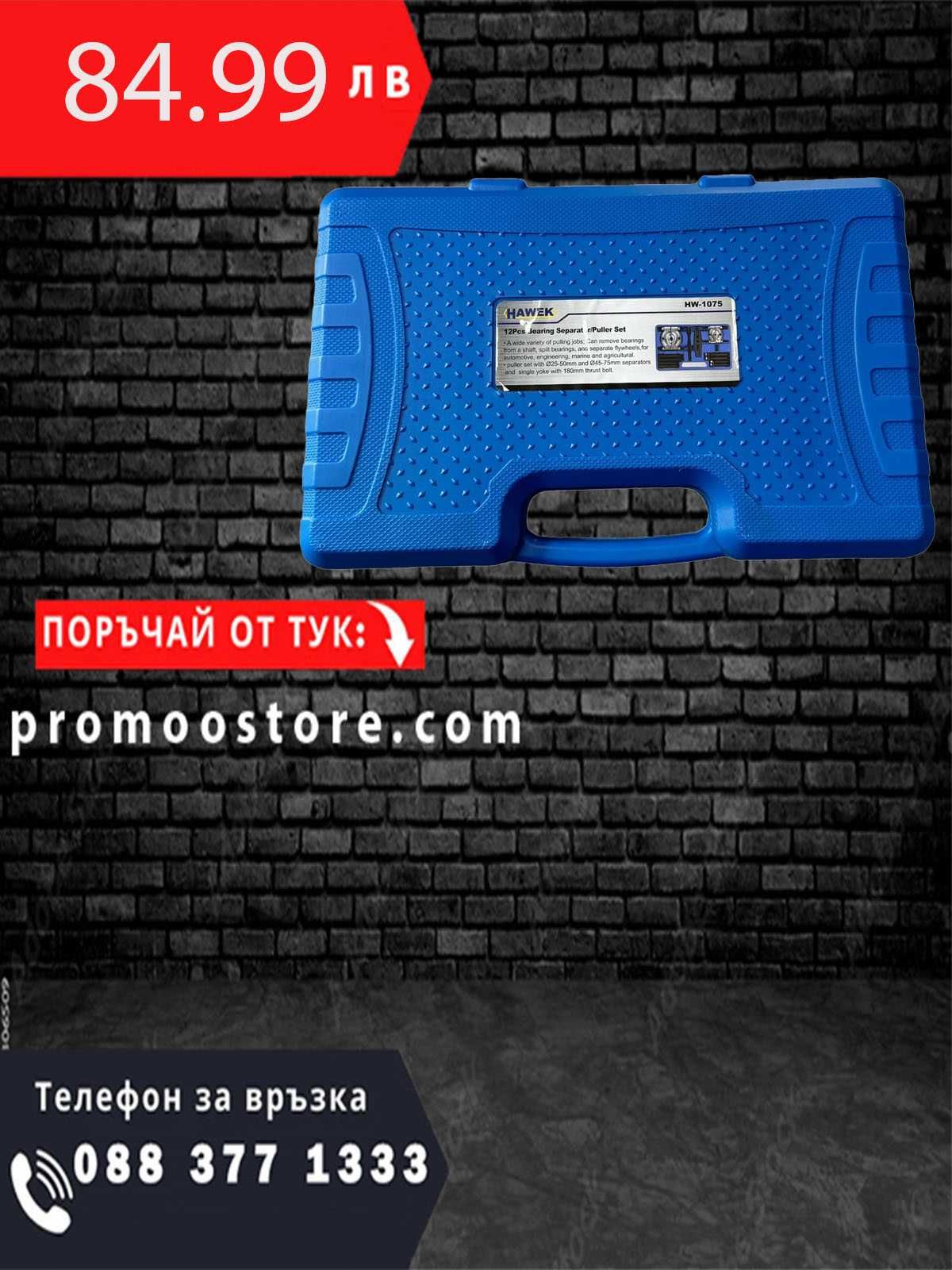 НЕМСКИ Комплект скоби - сепаратор  за лагери 14 части HAWEK +ЛЕД ФЕНЕР