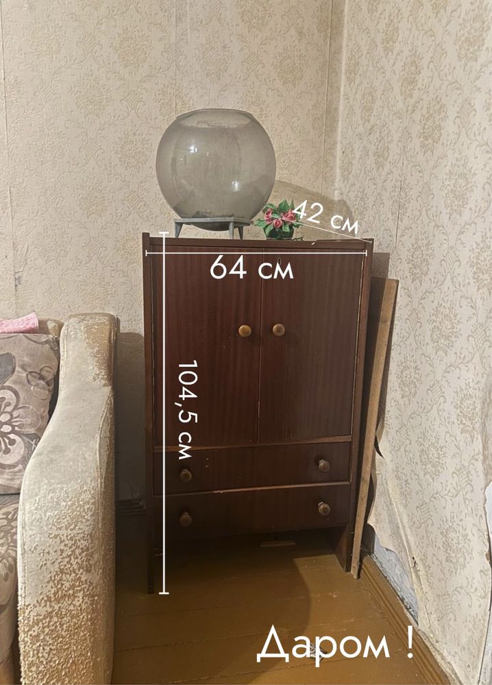 Отдам даром винтажную мебель