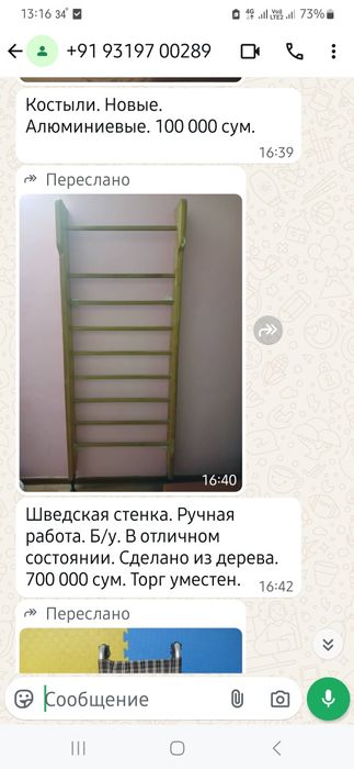 Шведская стенка , ручной работы