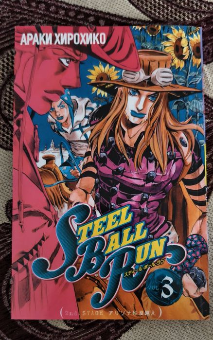 Stell ball run 3 том цветная