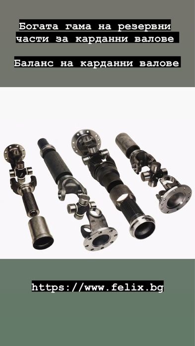 Рециклиране преден кардан BMW E53 “с по-дълги шлици”