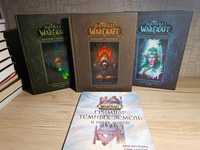Мини-коллекция книг по Warcraft