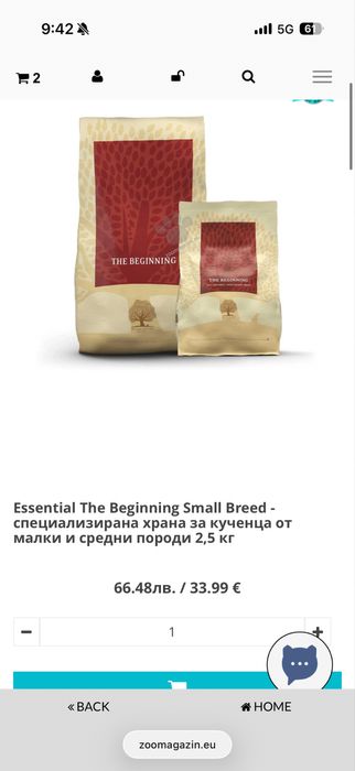 Висок клас храна за малки кучета Essential The Beggining