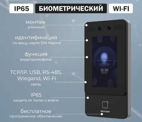 HIKVISION ID Face Замок с распознаванием лица