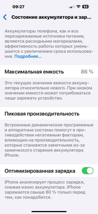 продам iphone 14 promax 128 Gb dual sim  85% батарея, корпус, экран в