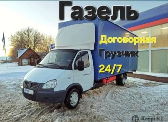 Договоримся От 3500т час Перевозки. Грузчик ГРУЗОПЕРЕВОЗКИ Газель сро