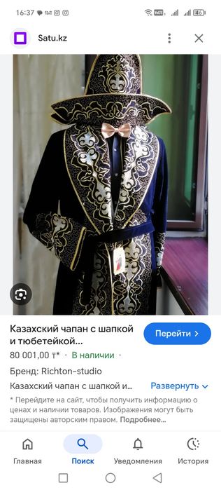 Продам разные чапан все новые с уголовным убором цена от 2000 до 5000