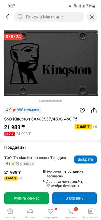 SSD накопитель 500гб