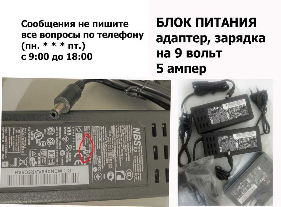 зарядка блок питания на ККМ на аппарат ПОРТ