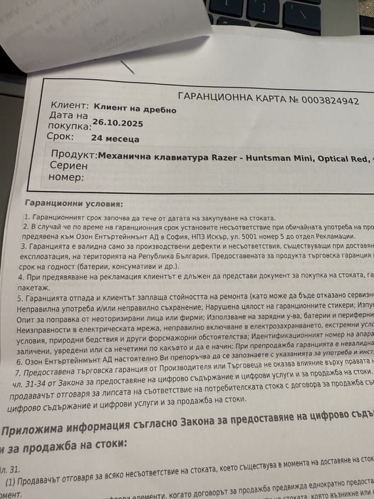 Гейминг клавиатура с 2г гаранци - Razer Huntsman mini