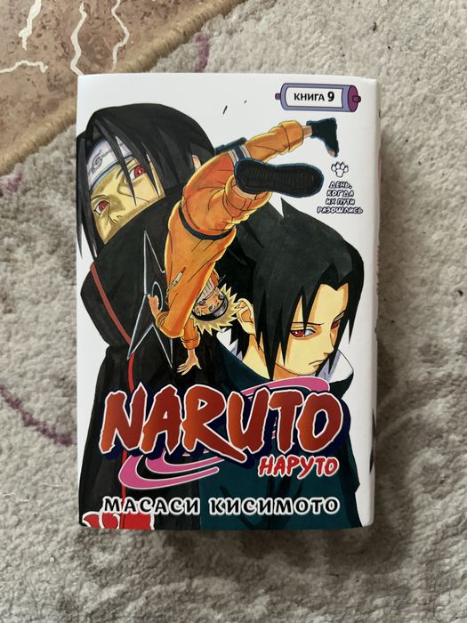 Манга Наруто, книга 9
