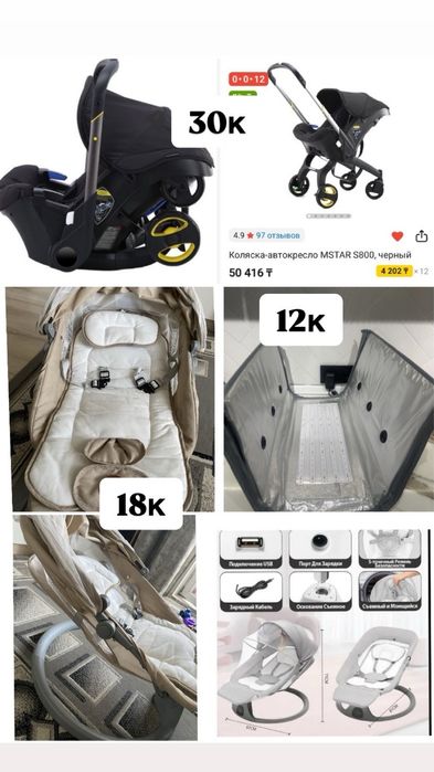 Продам автолюльку коляску