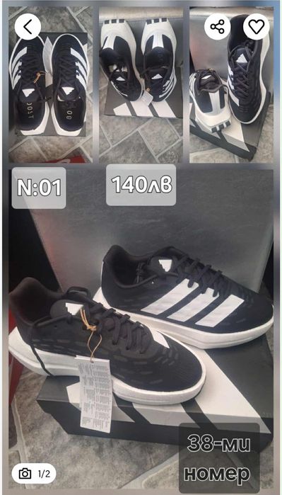 Обувки Адидас 38номер