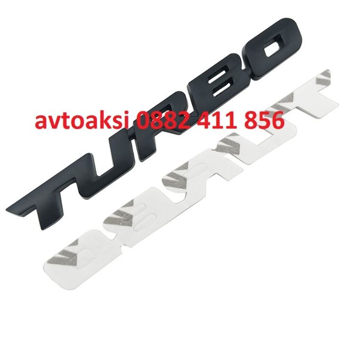 3D Метална емблема TURBO три цвята цената е за 1бр.