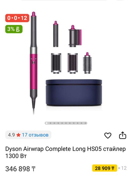 Dyson стайлер HS05 1300 ВТ оригинал
