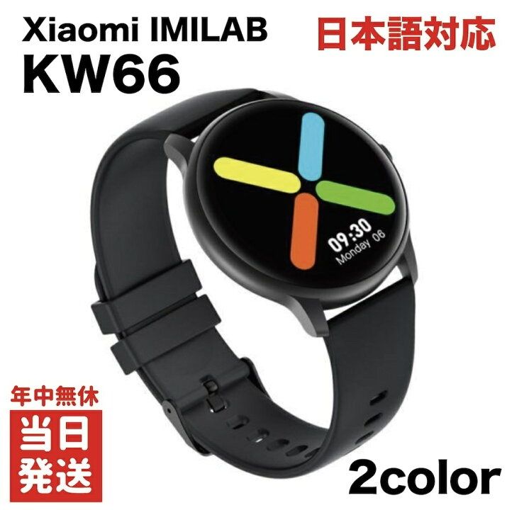 Smart watch imilab
