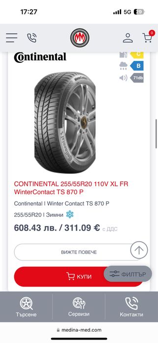 255/55r20 Continental Wintercontact ts870p зимни гуми
