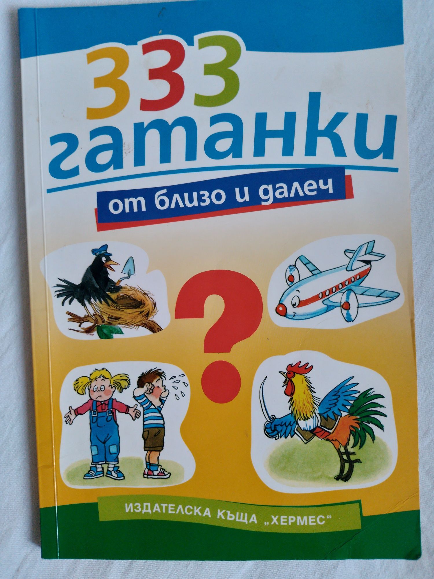 Продавам детски книги- нови или добре запазени