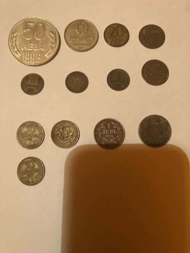 български монети от 1925 г.  до 1989година
