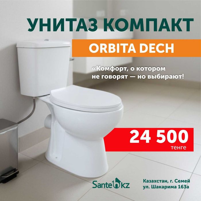 Унитаз компакт Orbita