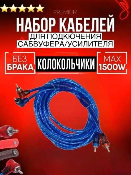 ‼️ Колокольчики ‼️